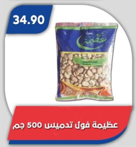 available at Bassem Market in Egypt - Cairo