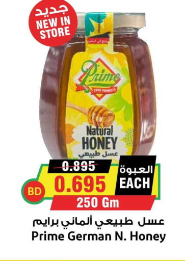 available at Prime Markets in Bahrain