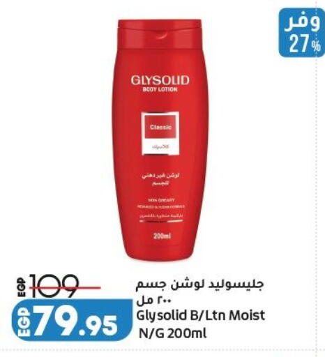 available at لولو هايبرماركت in Egypt