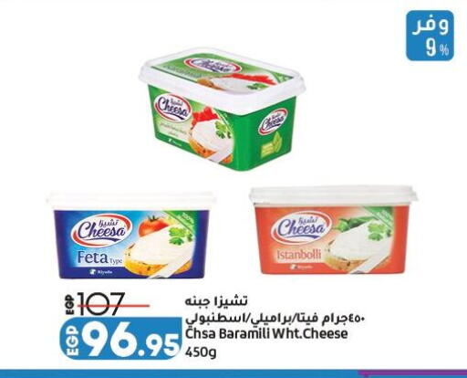 available at لولو هايبرماركت in Egypt - القاهرة