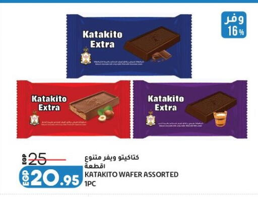 available at Lulu Hypermarket  in Egypt