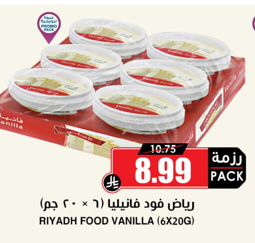 Vanilla available at Prime Supermarket in KSA, Saudi Arabia, Saudi - Ar Rass