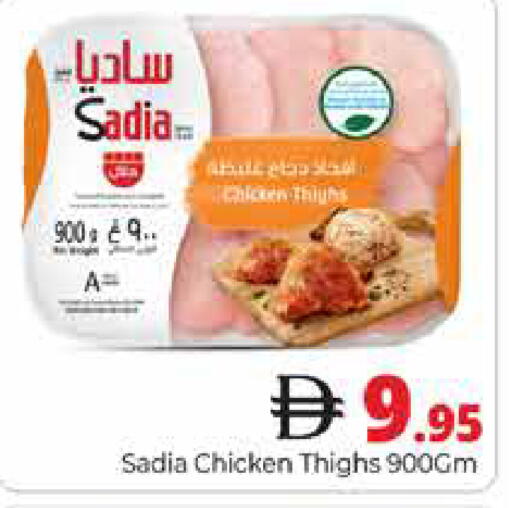 available at Pasons Hypermarket in UAE - Dubai