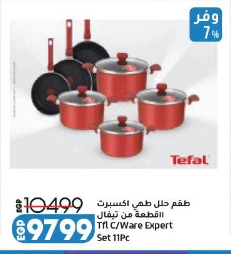 available at Lulu Hypermarket  in Egypt
