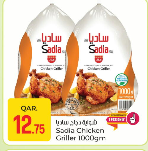 available at باريس هايبرماركت in قطر - الوكرة