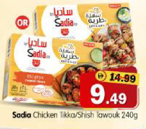 available at هايبر ماركت المدينة in الإمارات العربية المتحدة , الامارات - أبو ظبي