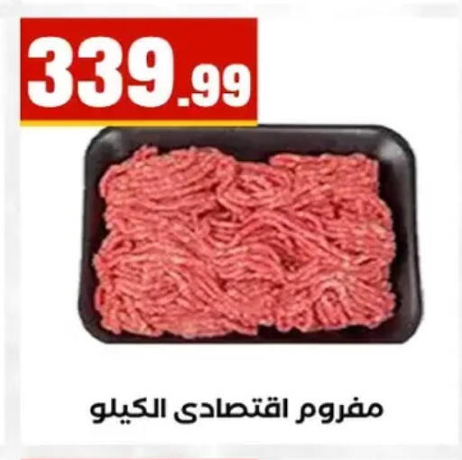 available at مارت فيل in Egypt - القاهرة