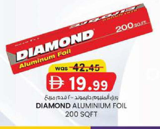available at Safa Express Supermarket in UAE - Abu Dhabi