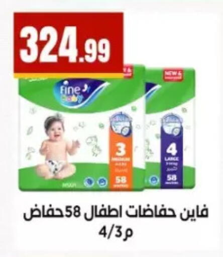 available at مارت فيل in Egypt - القاهرة