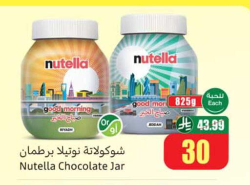 available at Othaim Markets in KSA, Saudi Arabia, Saudi - Abha