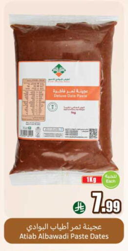 Date available at Othaim Markets in KSA, Saudi Arabia, Saudi - Al Hasa