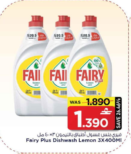 Lemon available at مارك & سايف in عُمان - صُحار‎