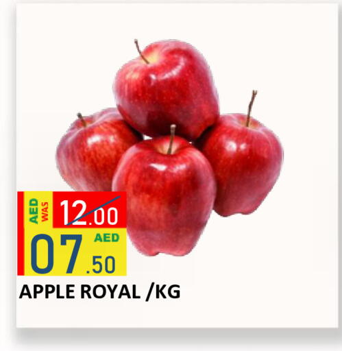 Apple available at رويال جلف هايبرماركت in الإمارات العربية المتحدة , الامارات - أبو ظبي