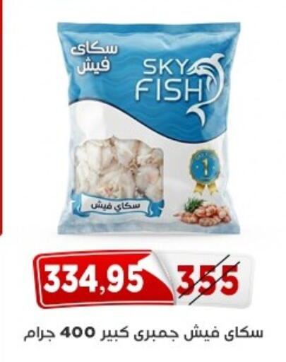 available at اسواق البدر in Egypt - القاهرة
