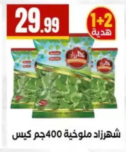 available at مارت فيل in Egypt - القاهرة