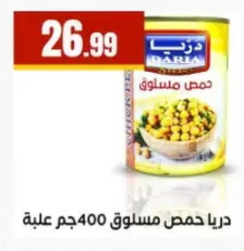 available at مارت فيل in Egypt - القاهرة