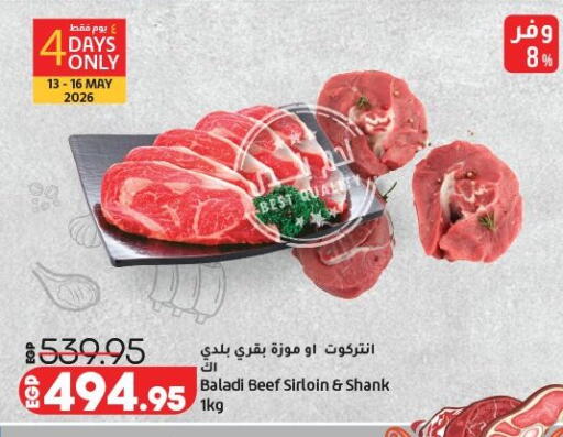 available at لولو هايبرماركت in Egypt