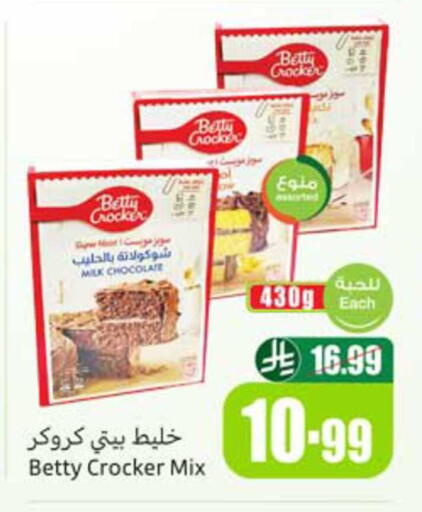 available at Othaim Markets in KSA, Saudi Arabia, Saudi - Abha