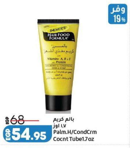 available at لولو هايبرماركت in Egypt - القاهرة