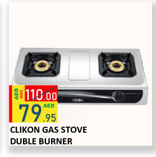 available at رويال جلف هايبرماركت in الإمارات العربية المتحدة , الامارات - أبو ظبي