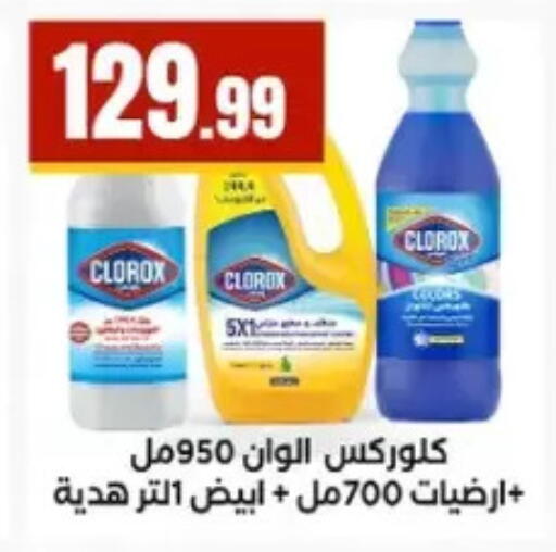 available at مارت فيل in Egypt - القاهرة