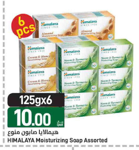 Turmeric available at ســبــار in قطر - الدوحة