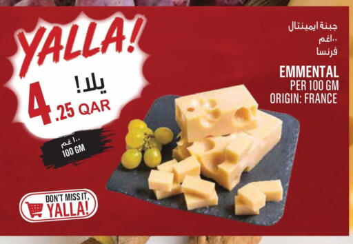 available at مونوبريكس in قطر - الدوحة