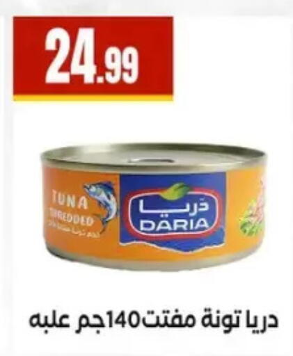 available at El Mahlawy Stores in Egypt - Cairo