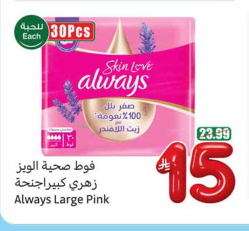 available at أسواق عبد الله العثيم in مملكة العربية السعودية, السعودية, سعودية - الباحة