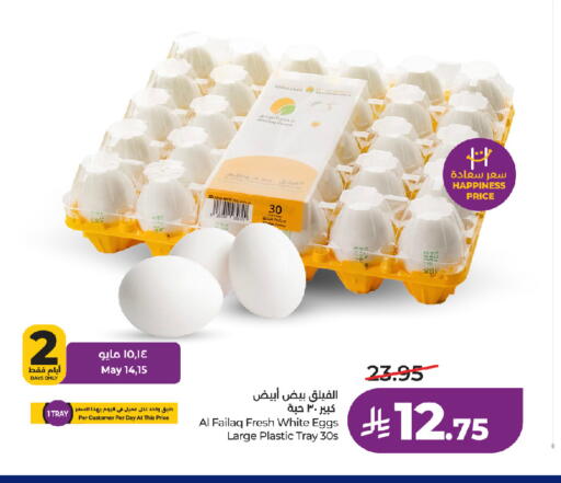 available at لولو هايبرماركت in مملكة العربية السعودية, السعودية, سعودية - جدة