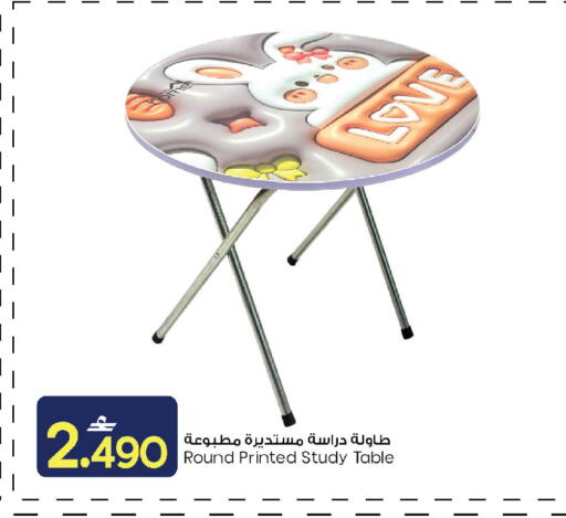 available at مارك & سايف in عُمان - مسقط‎