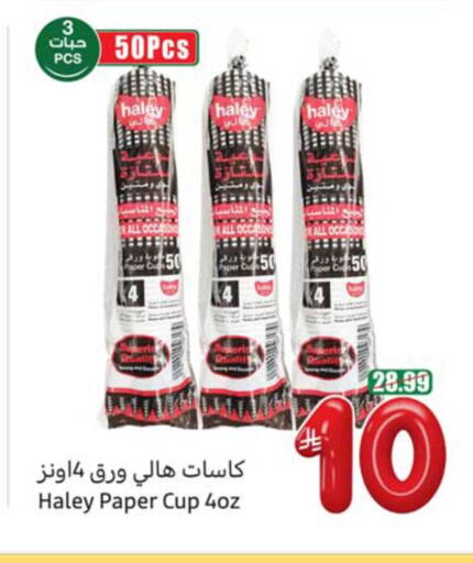 available at Othaim Markets in KSA, Saudi Arabia, Saudi - Al Hasa