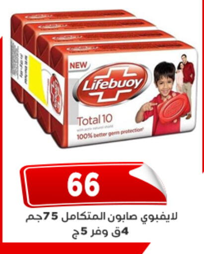 available at Aswaq Albader in Egypt - Cairo