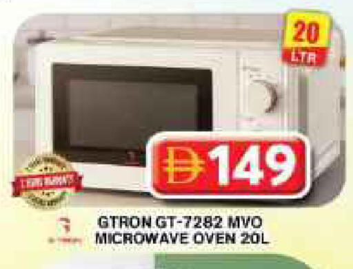 available at Grand Hyper Market in UAE - Dubai