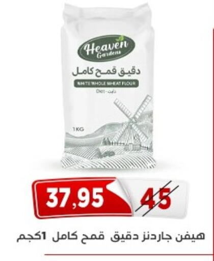 available at اسواق البدر in Egypt - القاهرة
