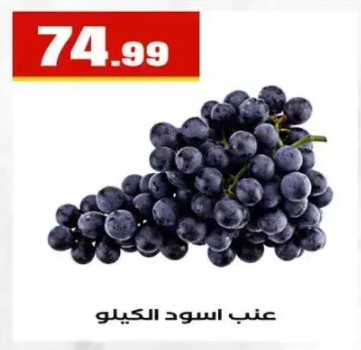 available at مارت فيل in Egypt - القاهرة