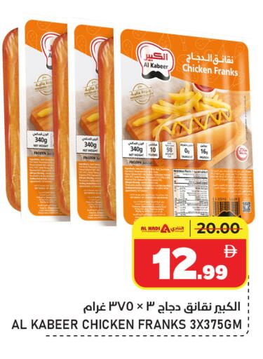 available at النادي هايبرماركت in الإمارات العربية المتحدة , الامارات - الشارقة / عجمان