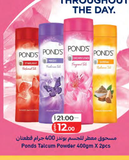 available at لولو هايبرماركت in قطر - أم صلال