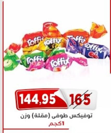 available at اسواق البدر in Egypt - القاهرة