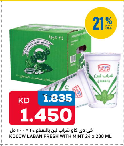 Mint available at أونكوست in الكويت - محافظة الجهراء