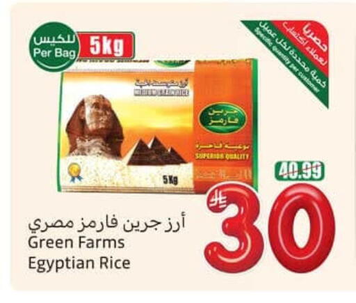 available at أسواق عبد الله العثيم in مملكة العربية السعودية, السعودية, سعودية - عرعر
