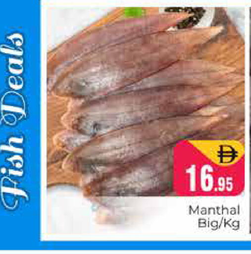 available at هايبر ماركت باسونز in الإمارات العربية المتحدة , الامارات - دبي
