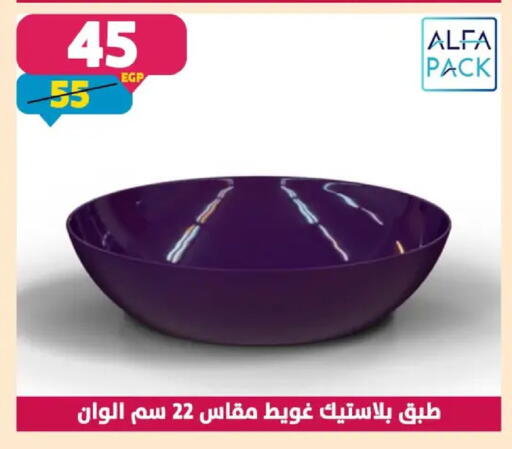 available at سنتر شاهين in Egypt - القاهرة