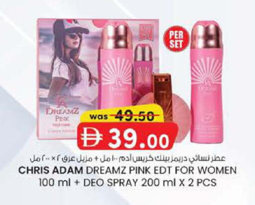 available at ك. إم. هايبرماركت in الإمارات العربية المتحدة , الامارات - ٱلْعَيْن‎
