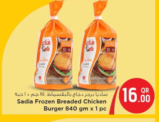available at سفاري هايبر ماركت in قطر - الشحانية