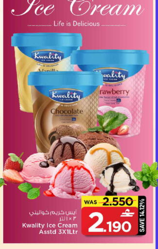 Vanilla available at MARK & SAVE in Oman - Muscat