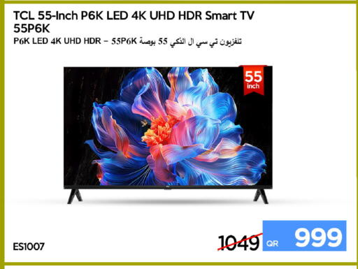 available at آي كونكت in قطر - الضعاين