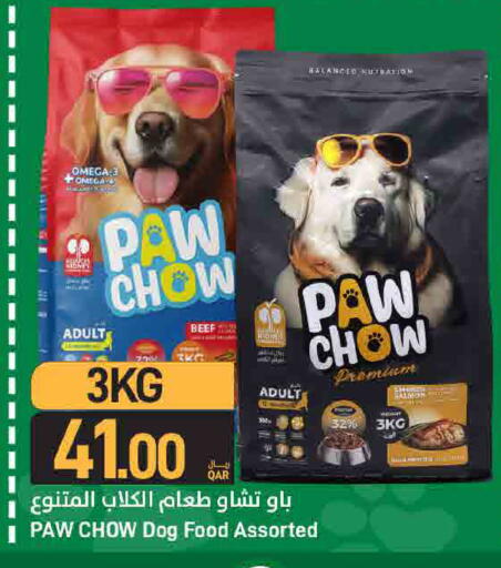available at ســبــار in قطر - الدوحة