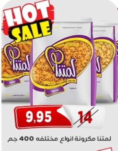 available at اسواق البدر in Egypt - القاهرة