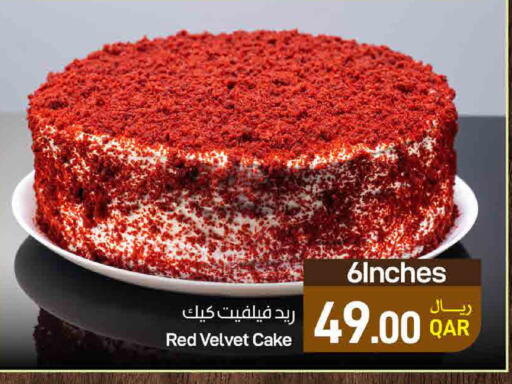 available at ســبــار in قطر - الخور